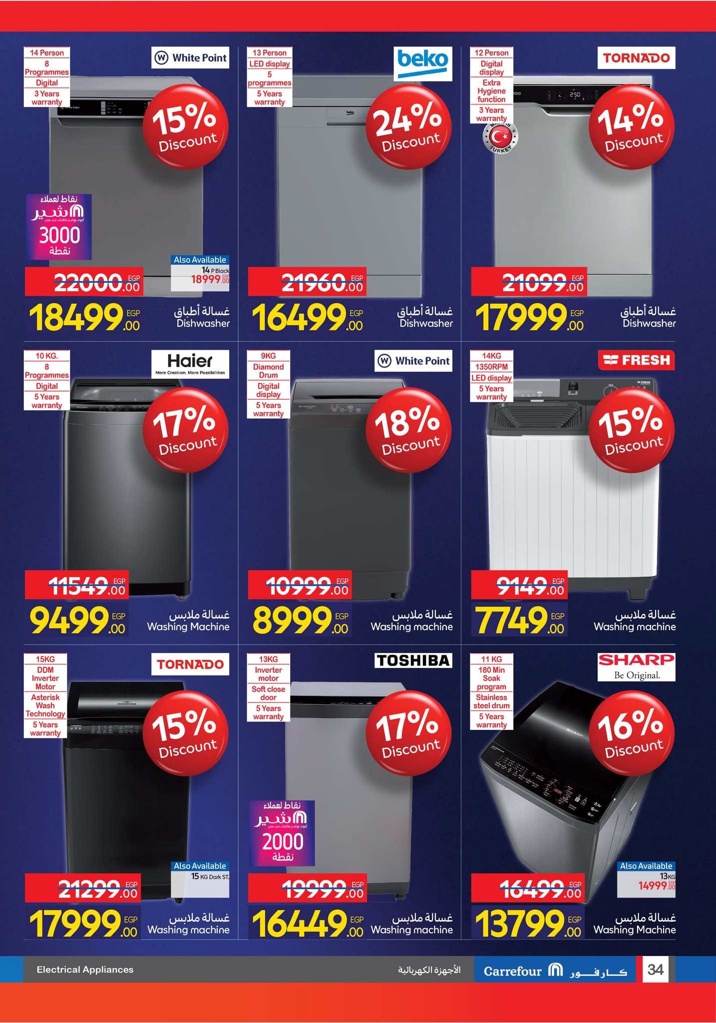 carrefour offers from 11nov to 6nov 2025 عروض كارفور من 11 نوفمبر حتى 6 نوفمبر 2025 صفحة رقم 33